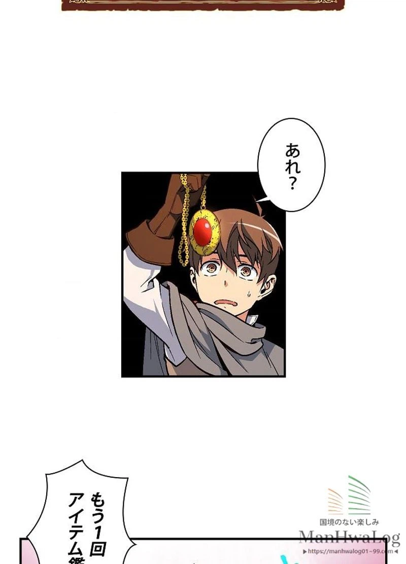 ページ 30 — 第56話