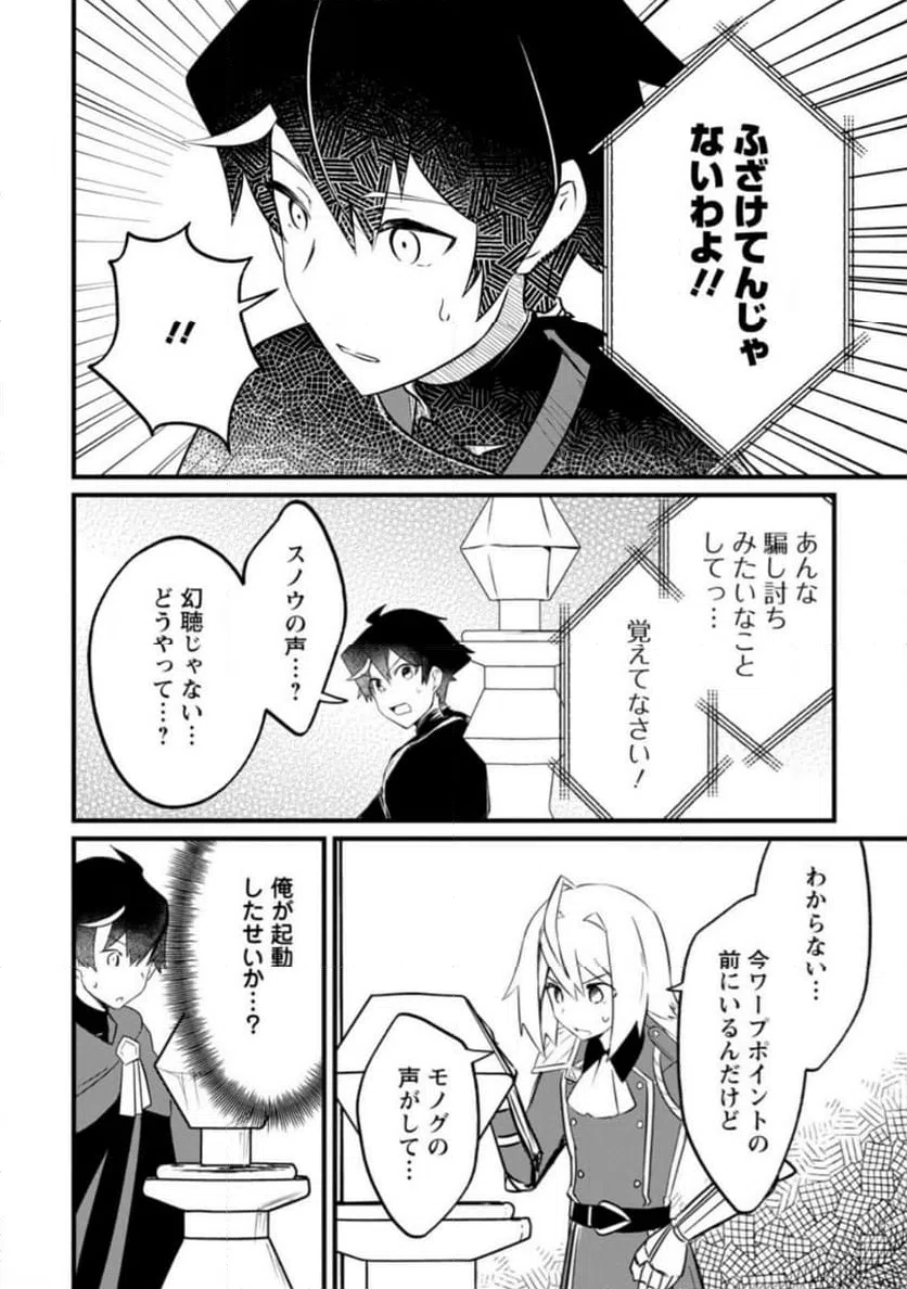 ページ 4 — 第5.1話