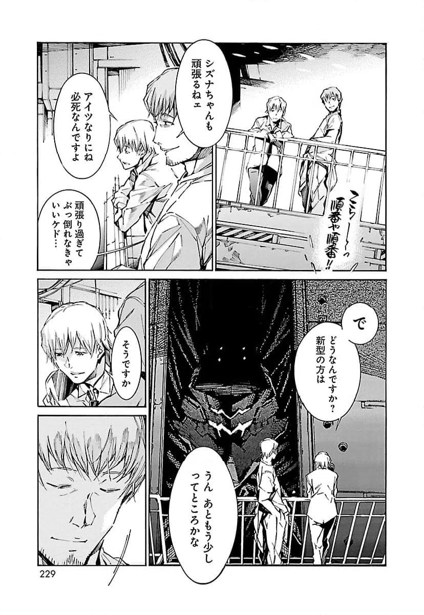 ページ 11 — 第110話