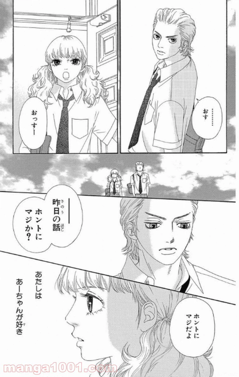 ページ 30 — 第10話