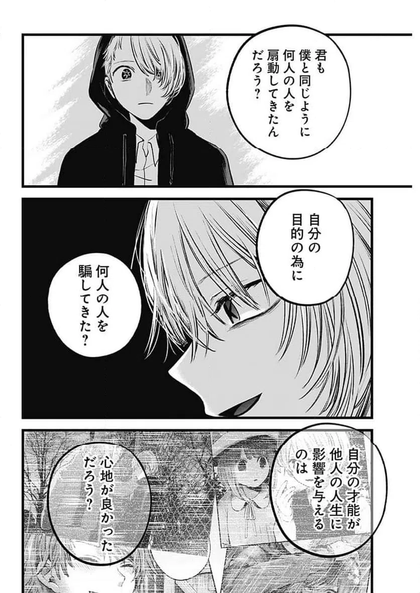 ページ 12 — 第160話