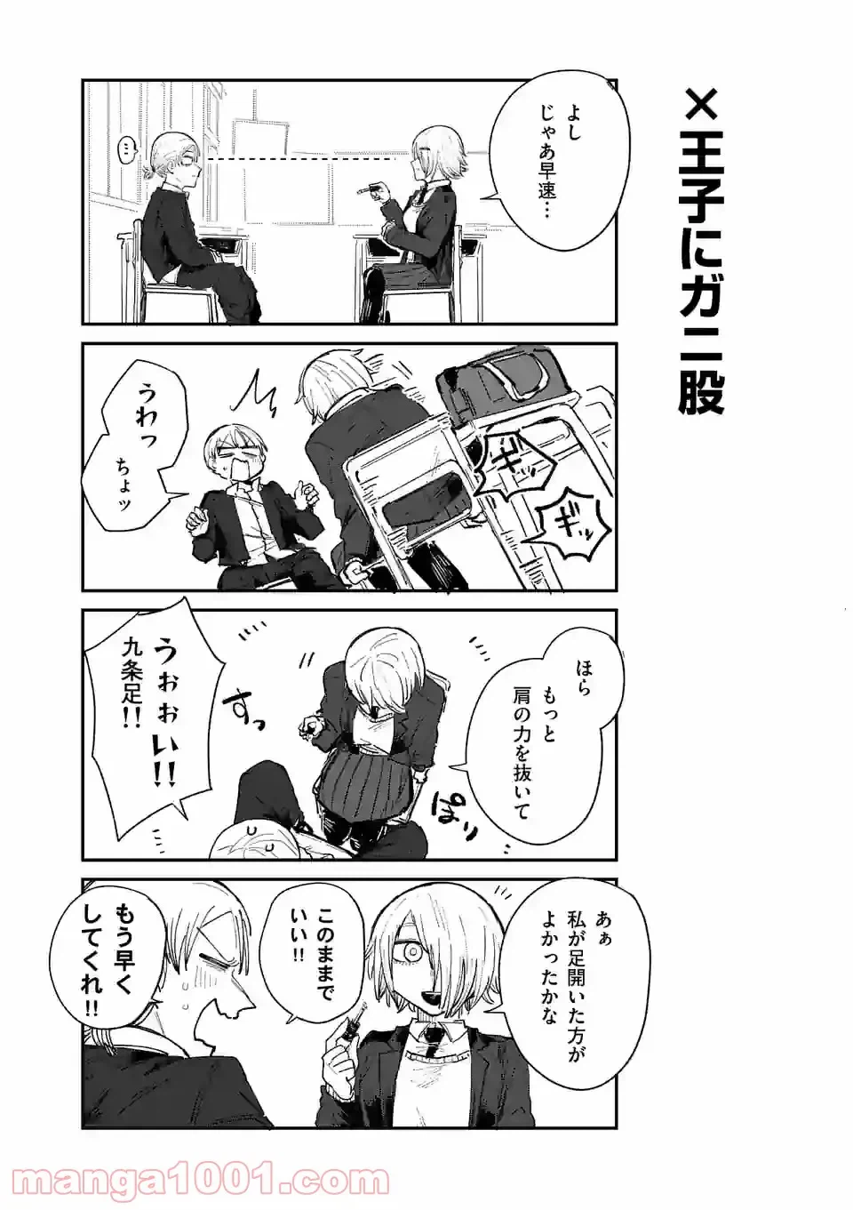 ページ 10 — 第4話