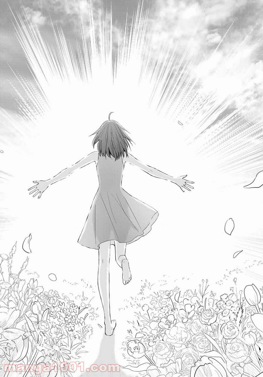 ページ 21 — 第107話
