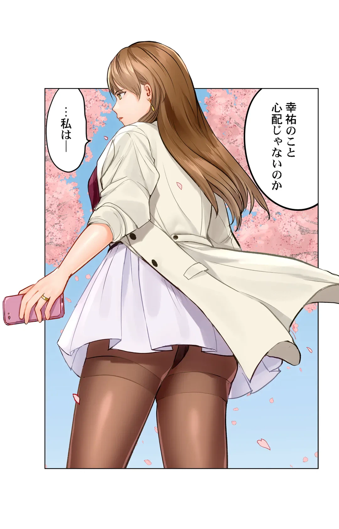 ページ 15 — 第7話