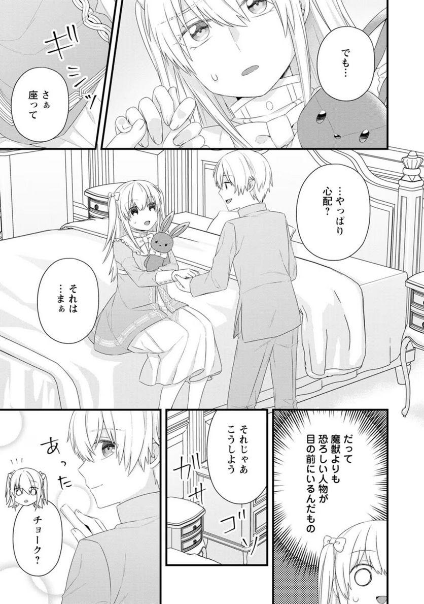 ページ 13 — 第13話