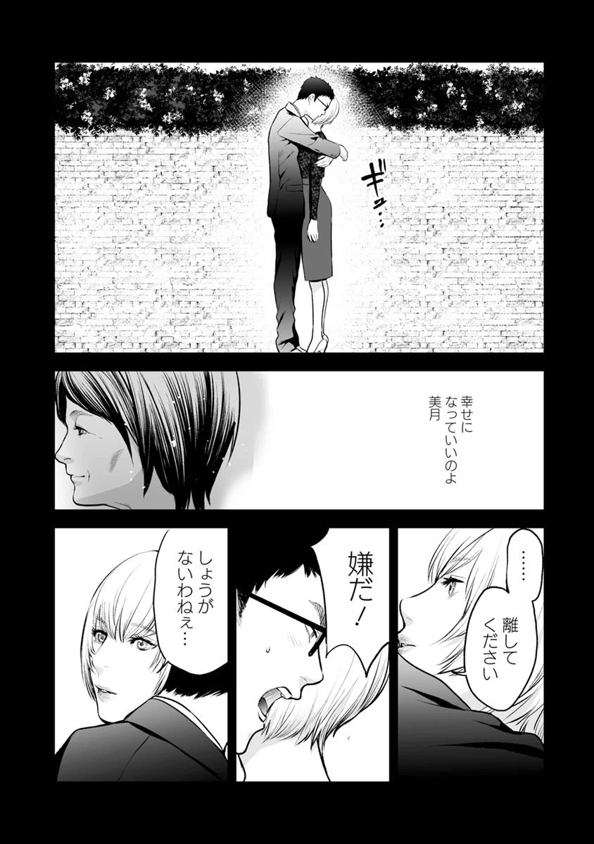 ページ 10 — 第10話