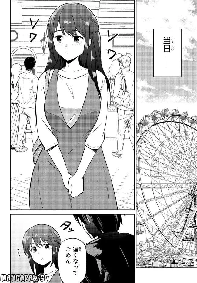 ページ 4 — 第5.1話