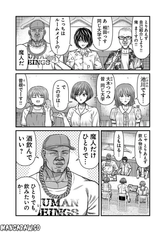 ページ 4 — 第11話
