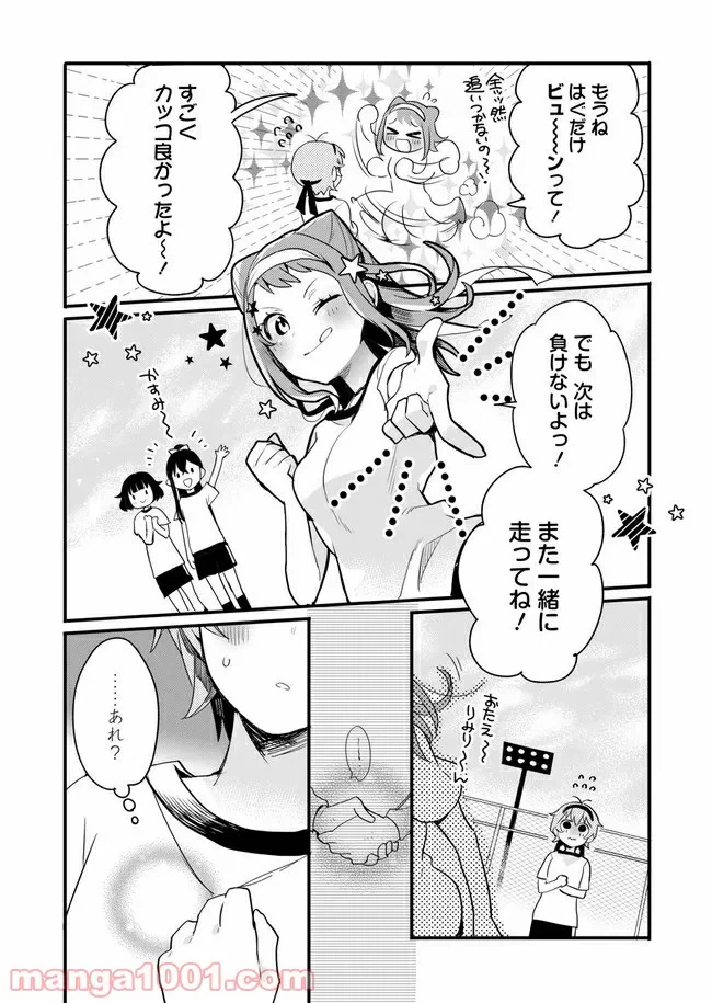 ページ 18 — 第5話