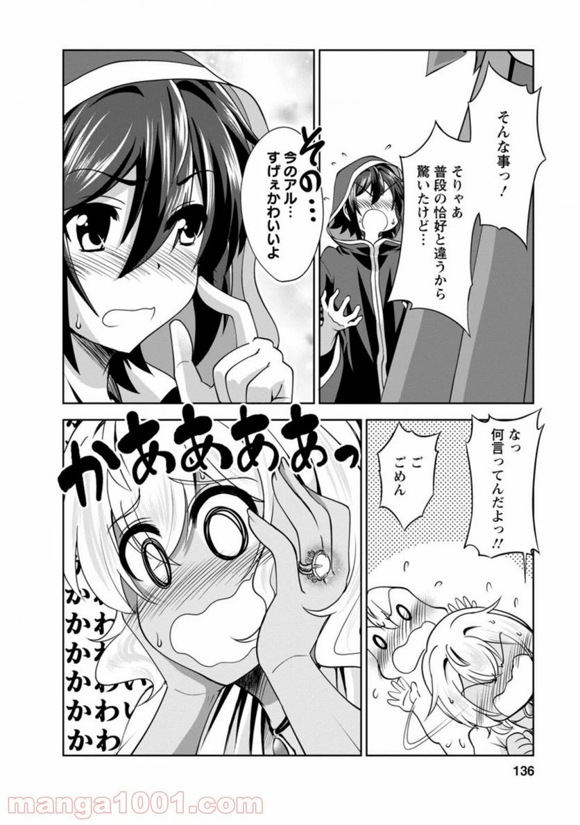 ページ 4 — 第33.5話