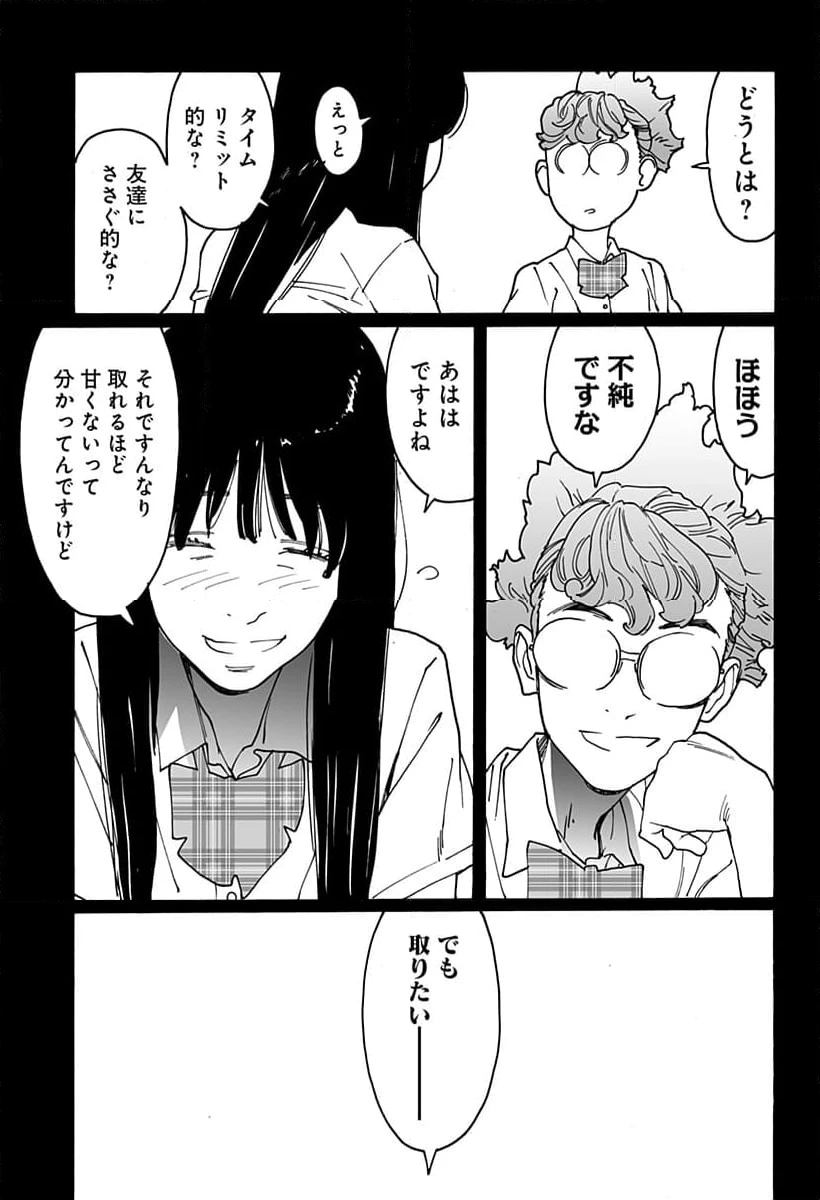 ページ 3 — 第305話