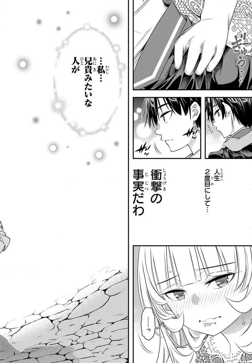 ページ 10 — 第13話