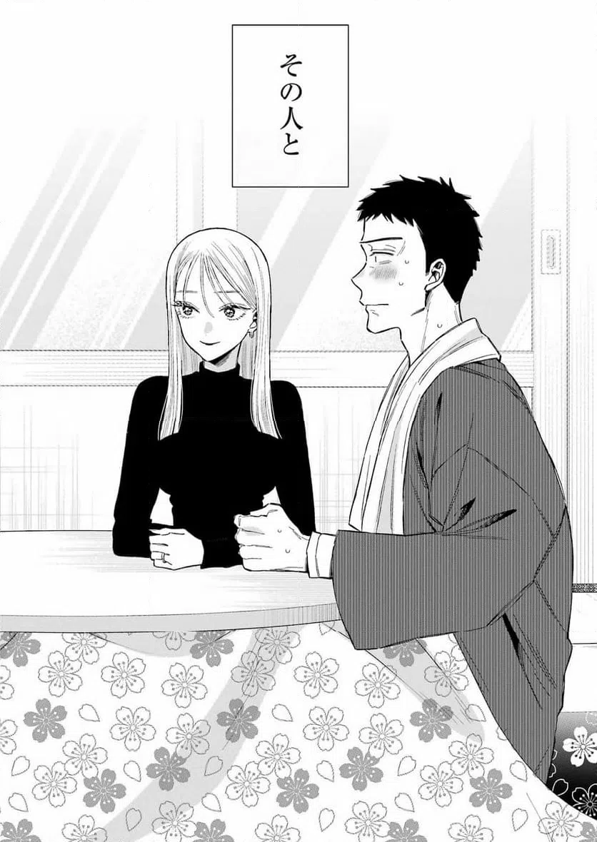 ページ 16 — 第115話