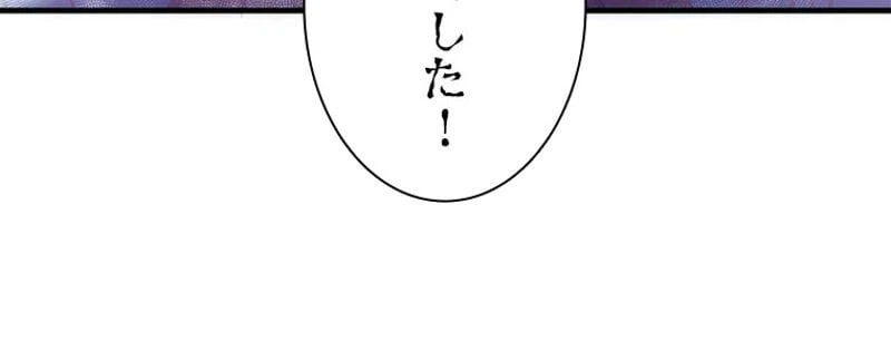 ページ 16 — 第144話