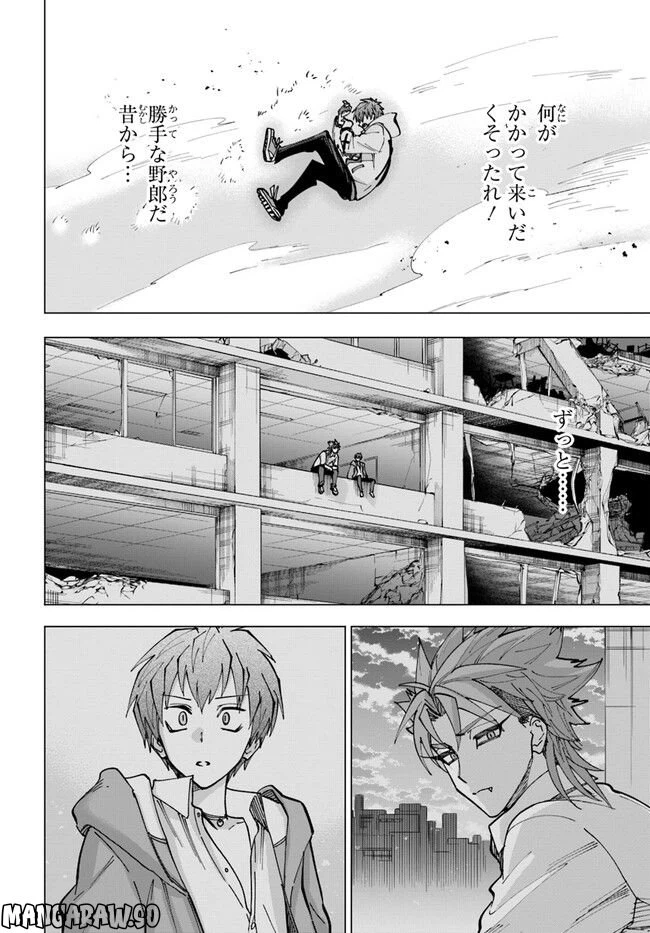 ページ 14 — 第6.1話