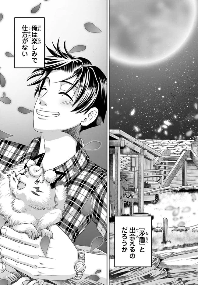 ページ 27 — 第14話