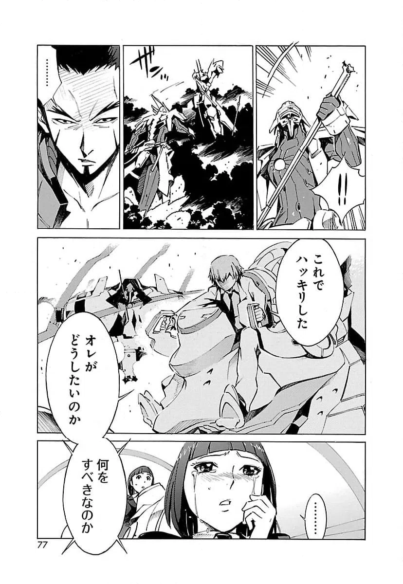 ページ 33 — 第9話