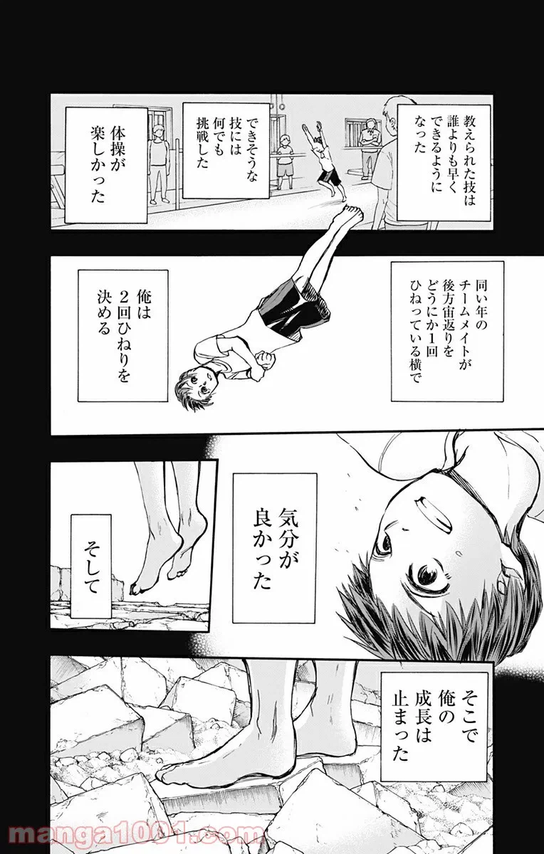 ページ 14 — 第5話
