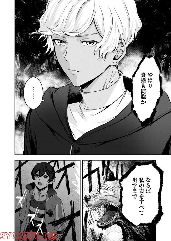 ページ 8 — 第8話