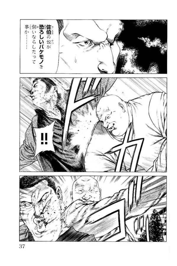 ページ 31 — 第32話