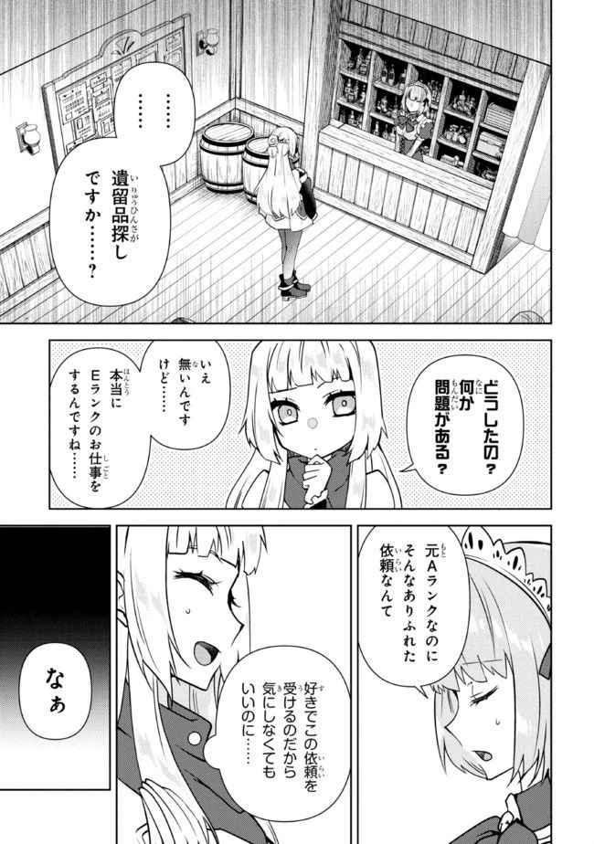 ページ 12 — 第2.2話