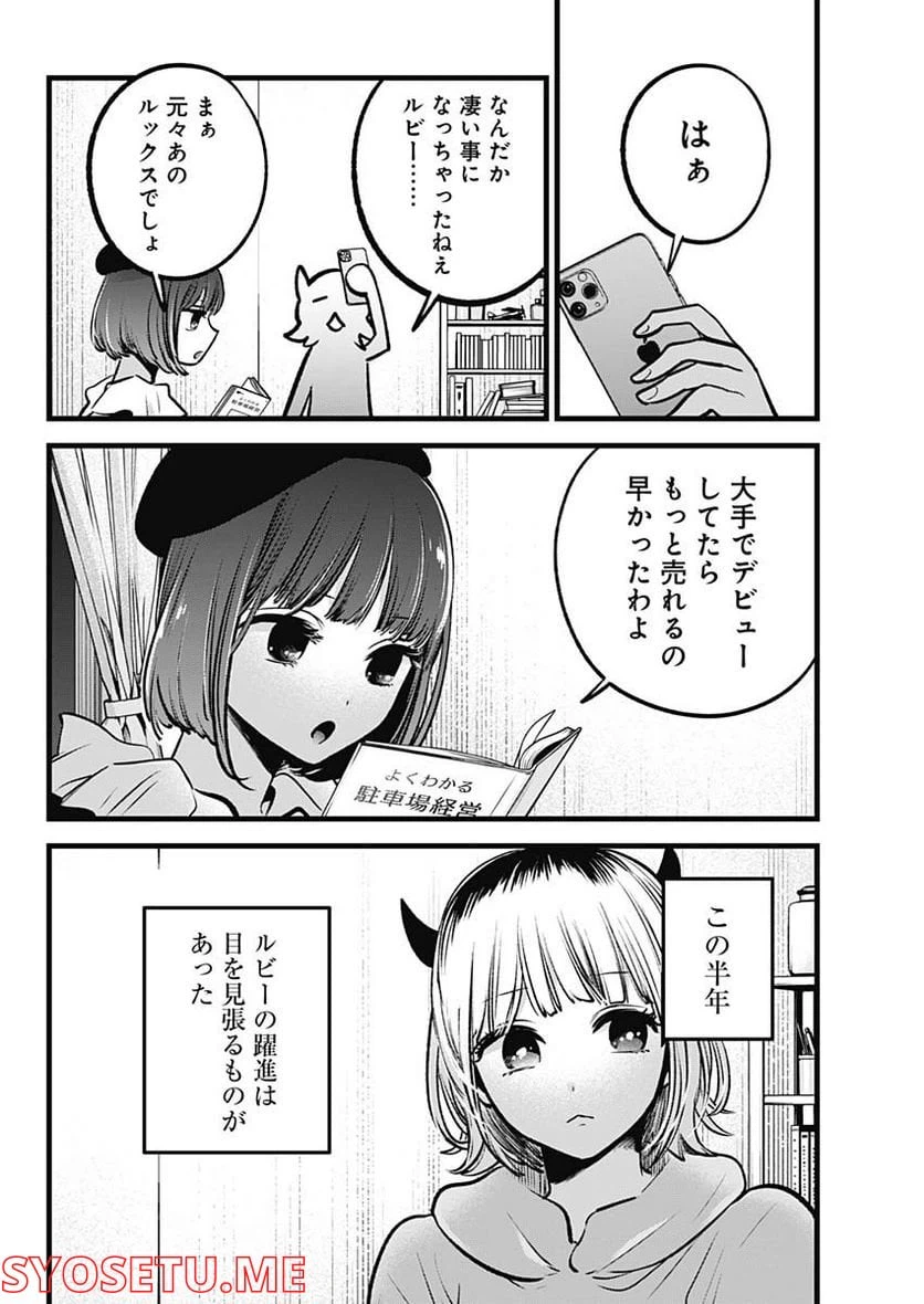 ページ 6 — 第94話