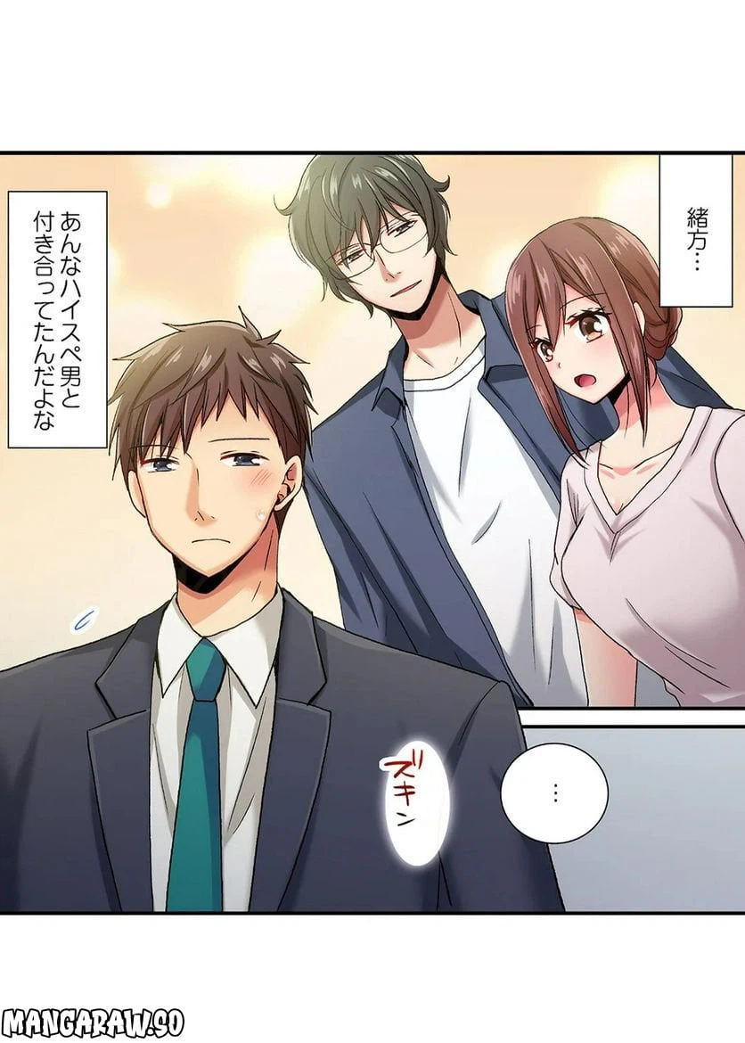 ページ 8 — 第46話