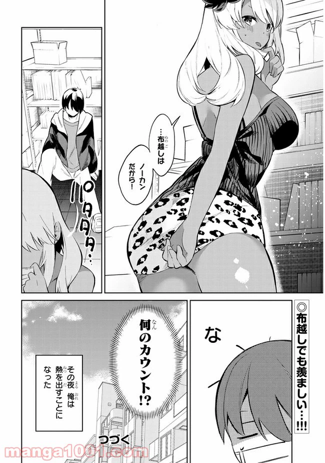 ページ 12 — 第30話