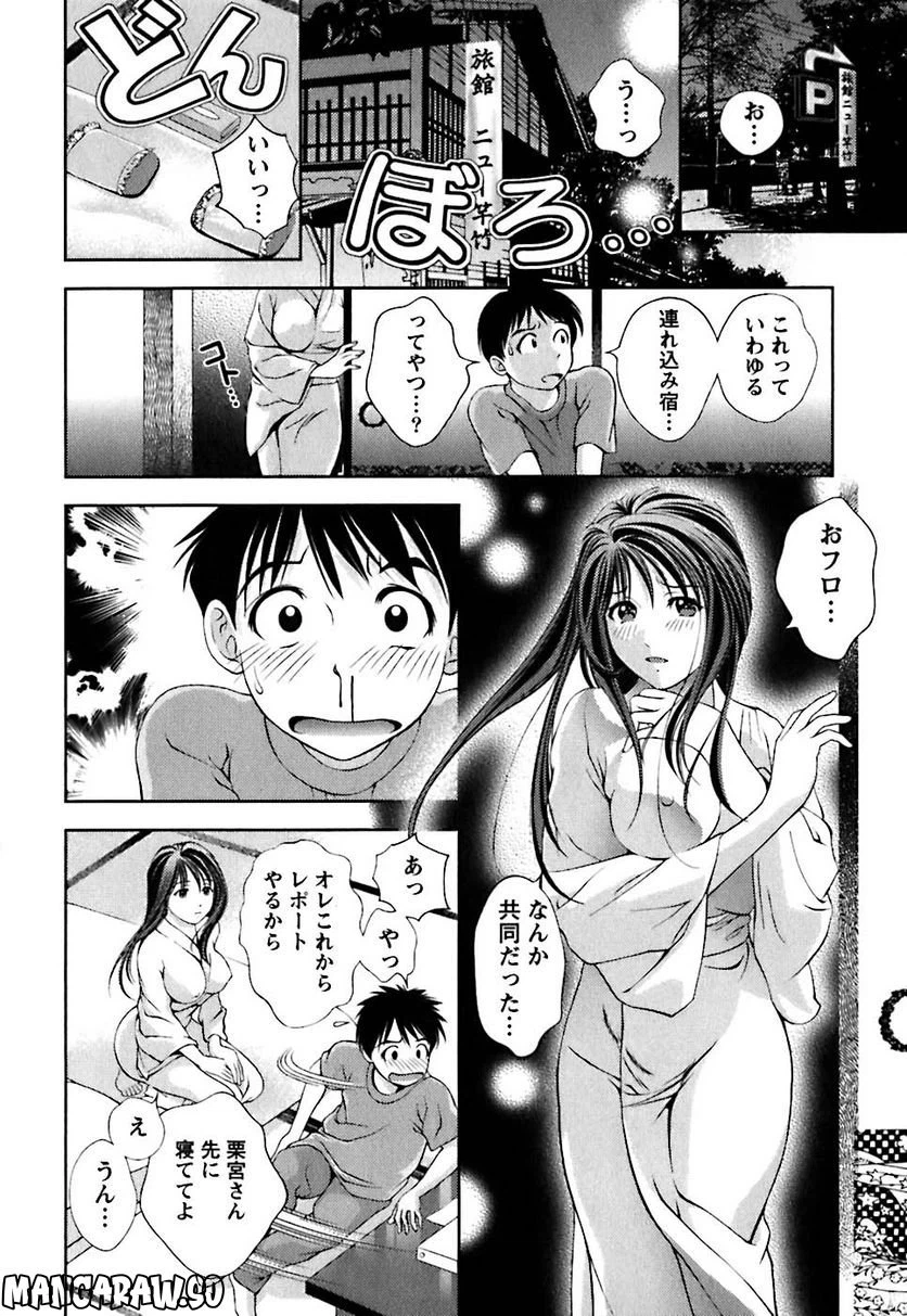 ページ 13 — 第1話