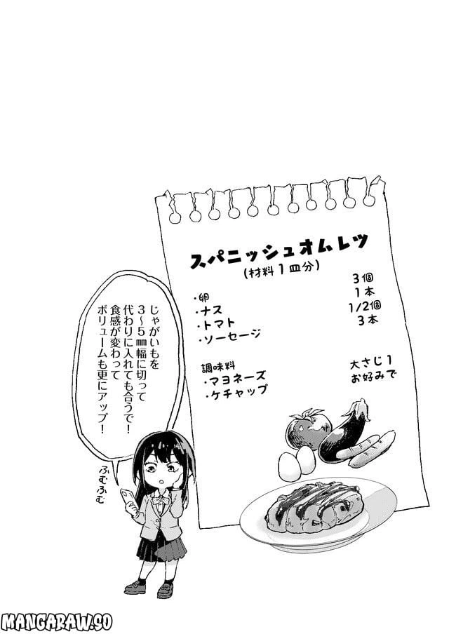 ページ 38 — 第1話