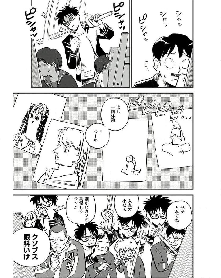 ページ 15 — 第14話