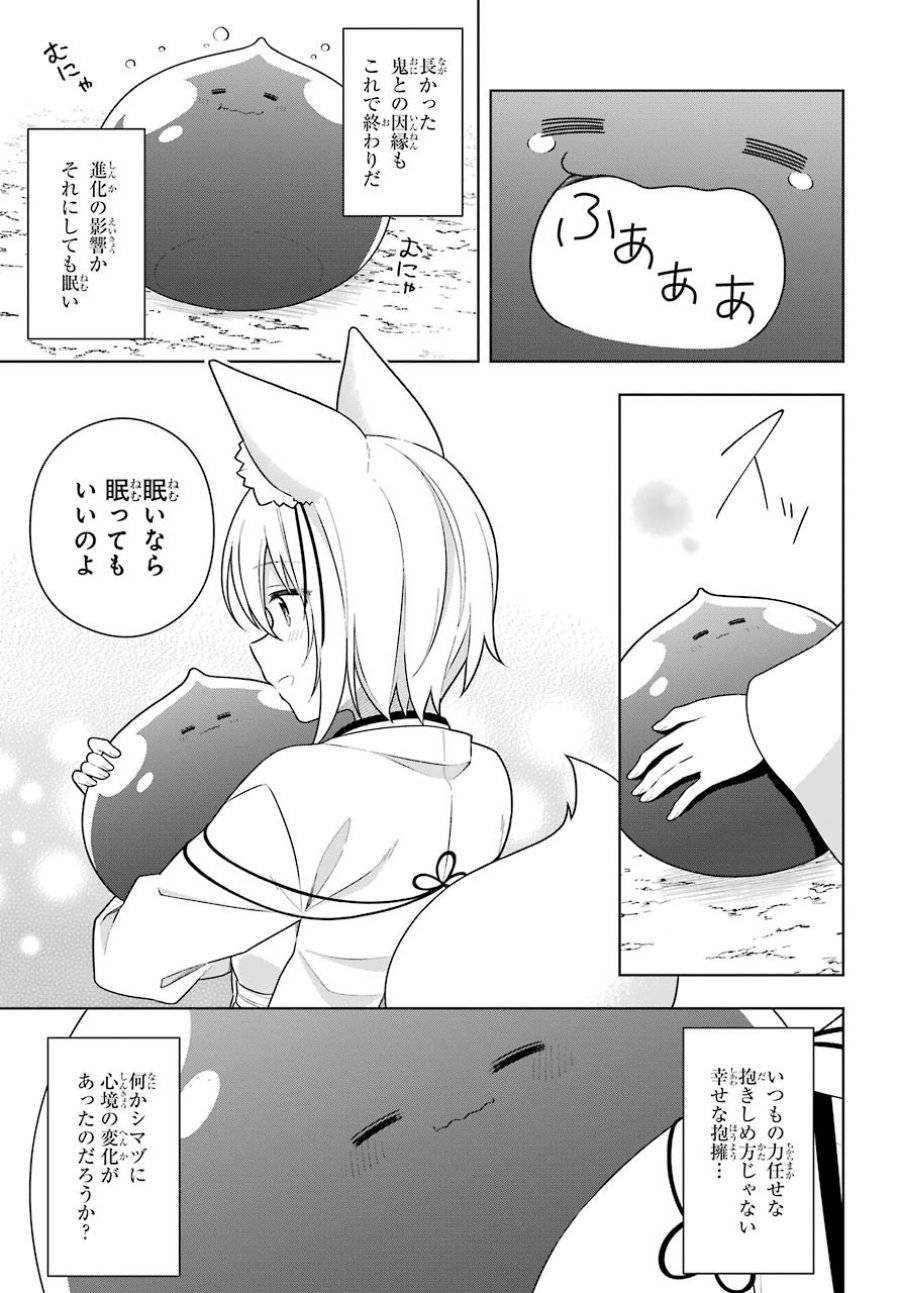 ページ 33 — 第31話