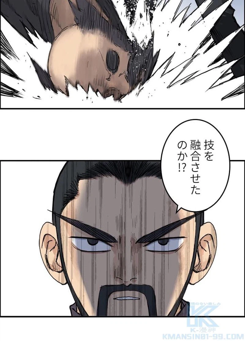 ページ 7 — 第210話