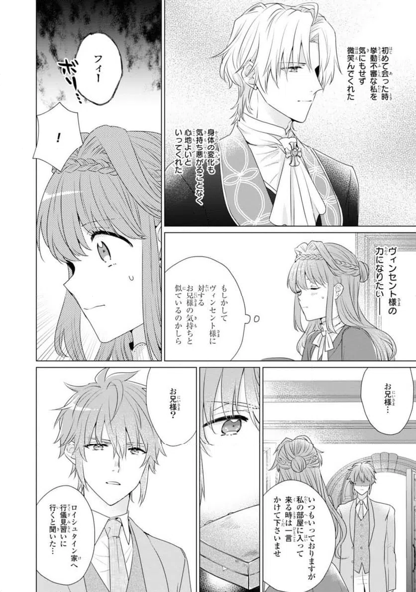 ページ 6 — 第5.1話