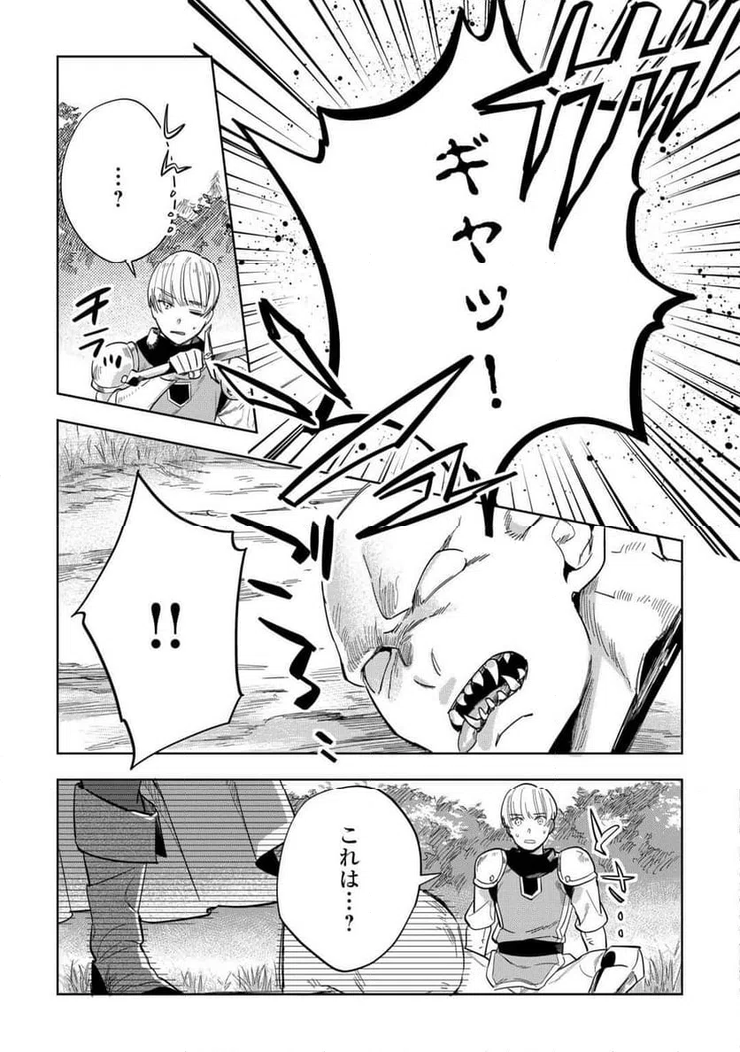 ページ 7 — 第4話