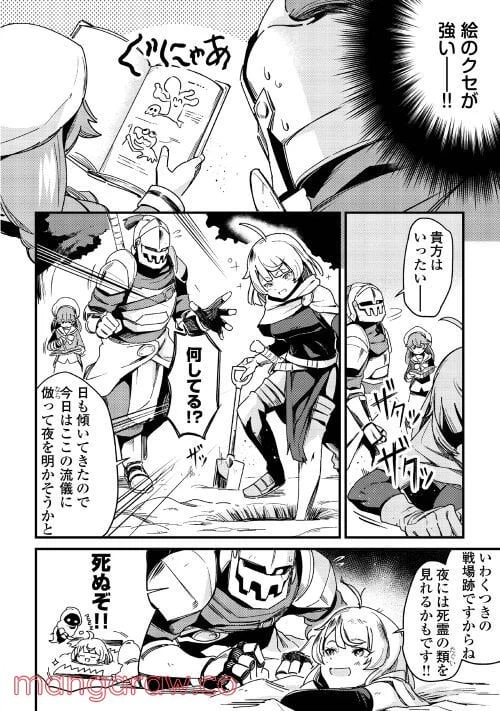 ページ 26 — 第1話
