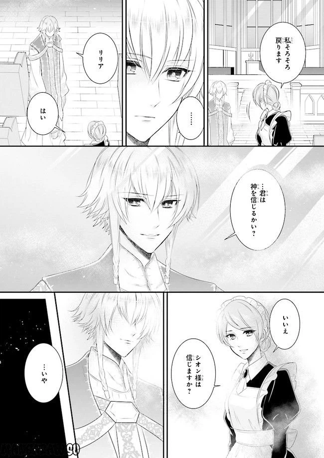 ページ 32 — 第4話