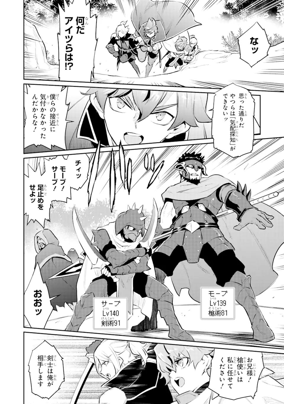 ページ 10 — 第35.2話