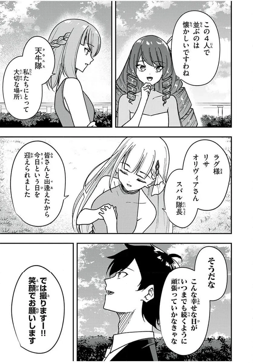 ページ 19 — 第70話