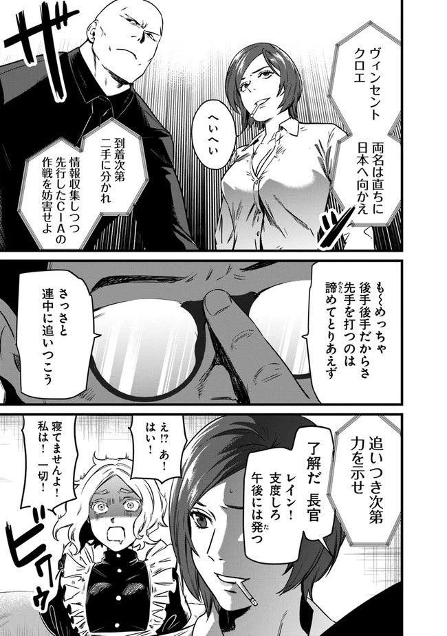 ページ 19 — 第10話