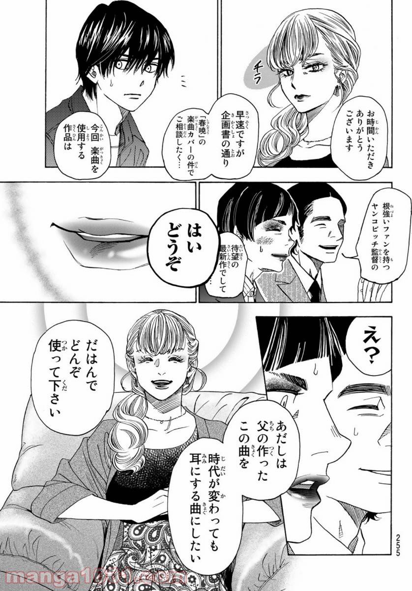 ページ 41 — 第108話
