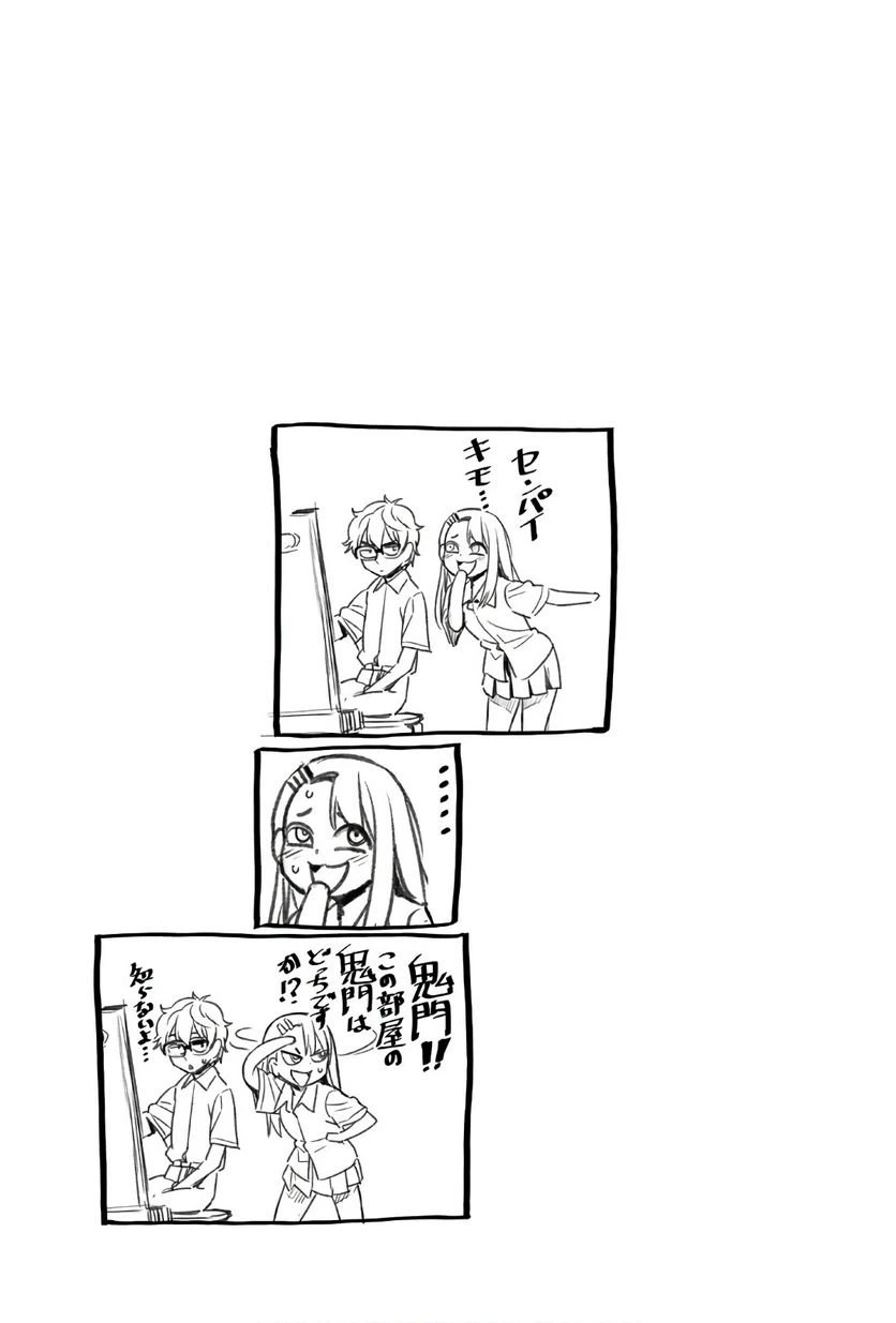 ページ 15 — 第30.5話