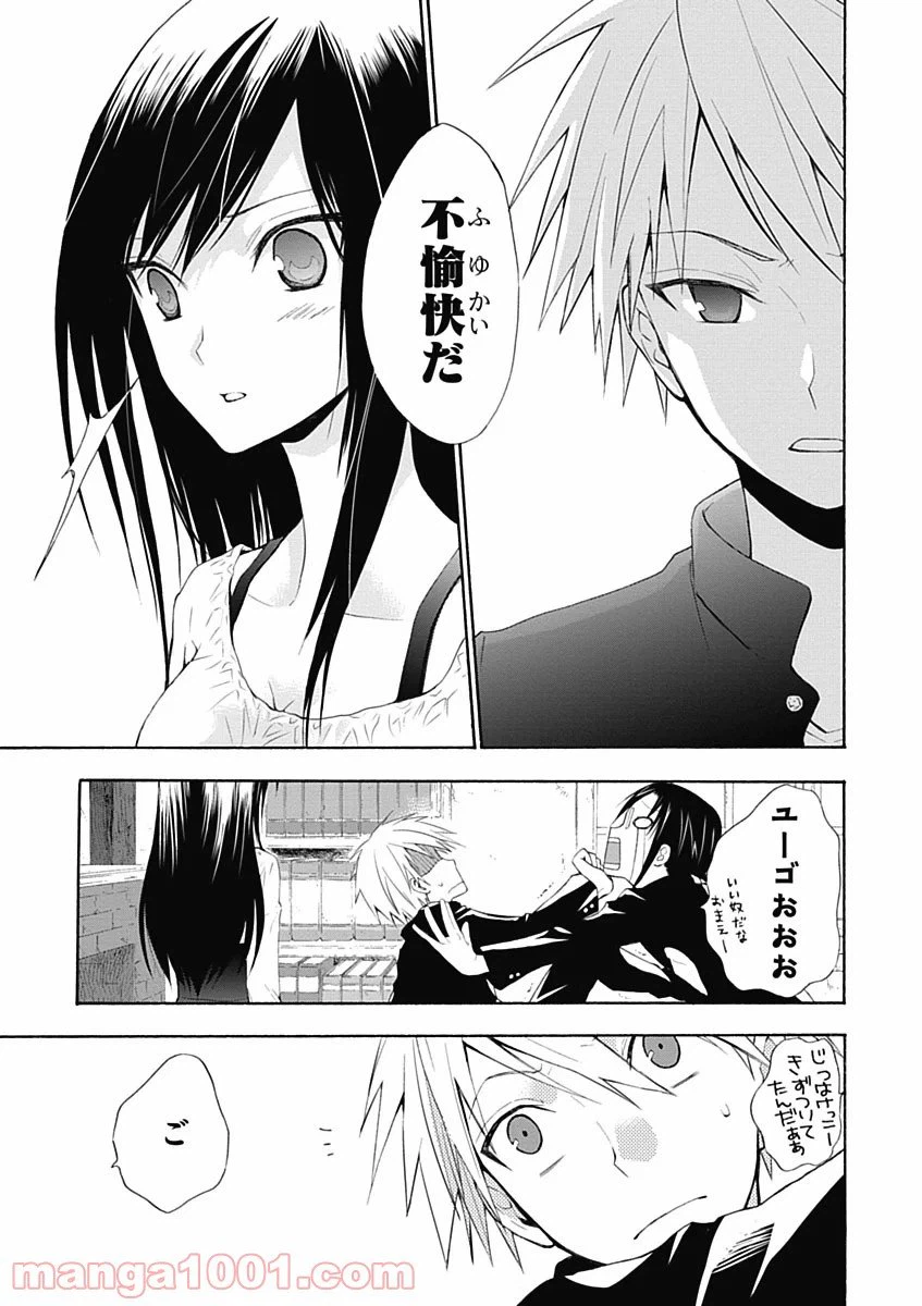 ページ 15 — 第2話