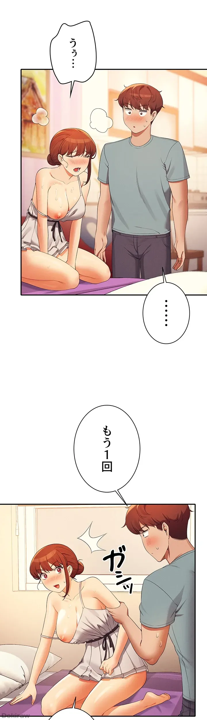 ページ 36 — 第99話