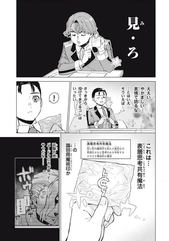 ページ 5 — 第7.2話
