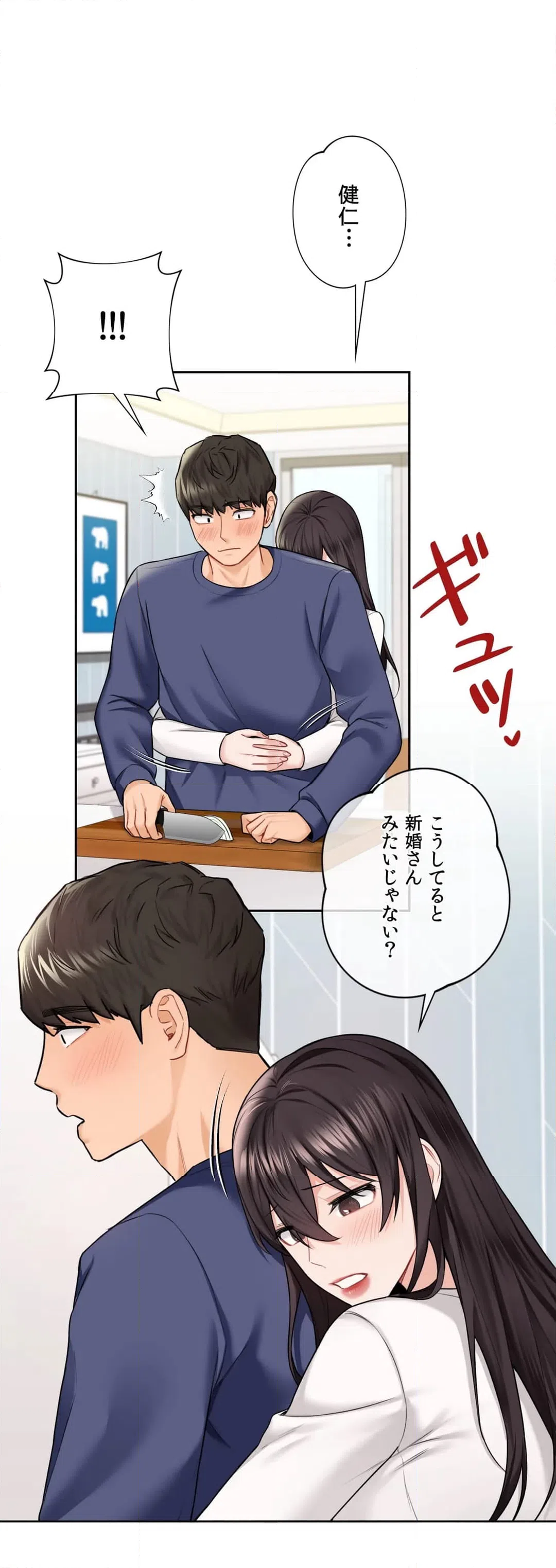 ページ 19 — 第33話