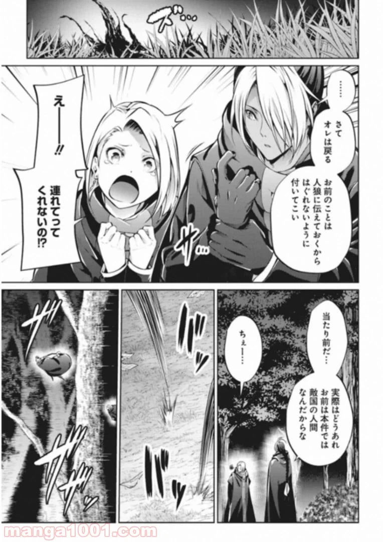 ページ 13 — 第35話