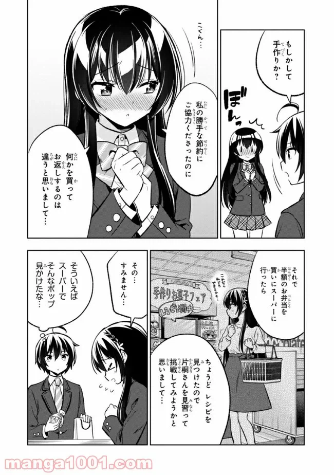 ページ 7 — 第3.2話