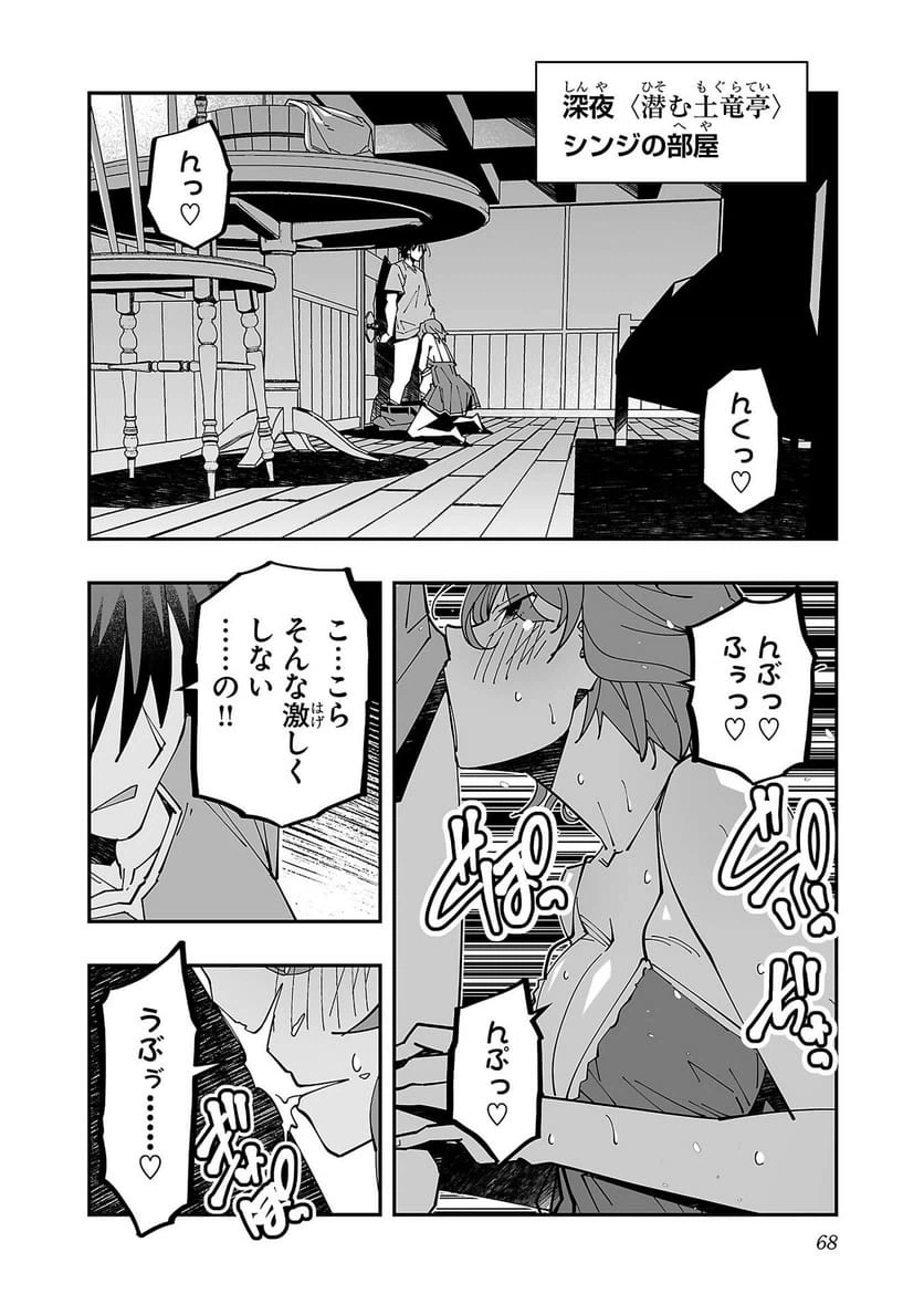 ページ 17 — 第26話