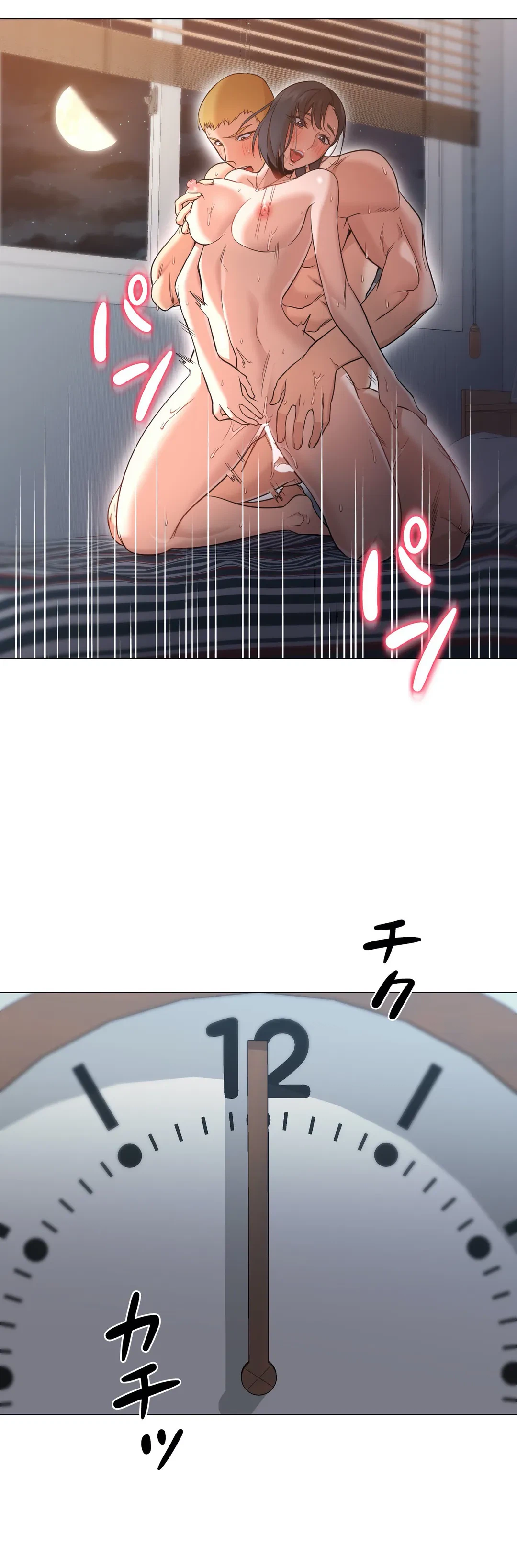ページ 23 — 第24話